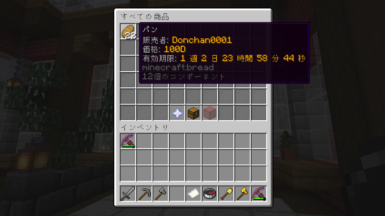 プレイヤーショップ画像